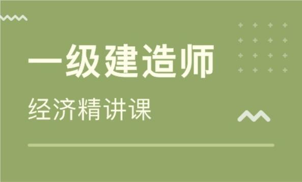 唐山开平区广受好评的一级建造师考试机构名单榜首一览