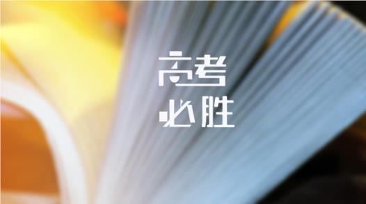天津河北区推荐十大受欢迎的高三复读辅导机构名单公布