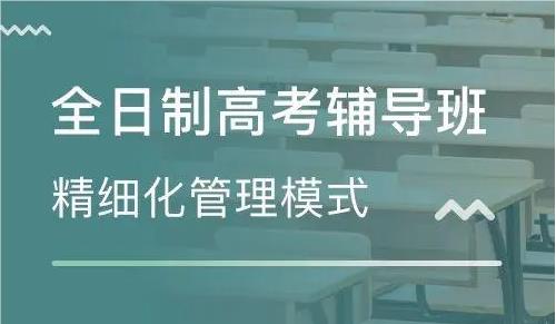 廊坊广阳区中考封闭式全日制辅导机构名单榜首一览表