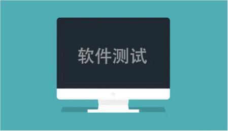 北京精选的软件测试培训学校榜