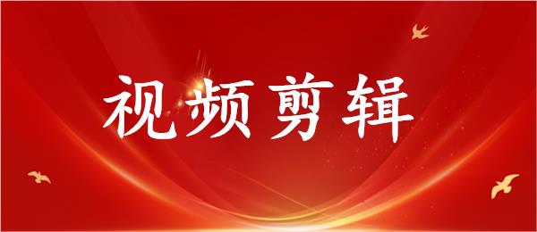 武汉专业靠谱的视频剪辑培训机构名单榜首一览