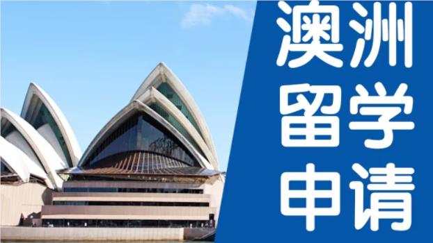 精选哈尔滨重磅推荐的澳洲留学线上办理机构名单榜首一览