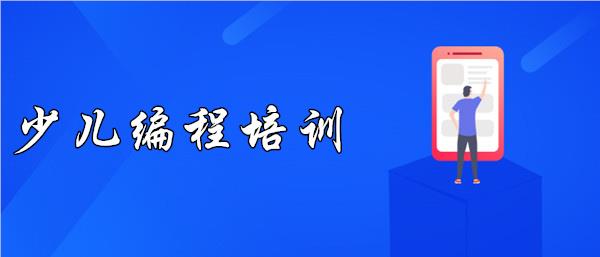 盘点重庆儿童编程培训学校精选名单榜首一览