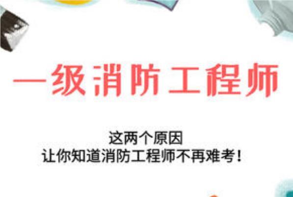 忻州一级消防培训机构十大必选榜单名单榜首一览