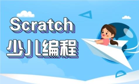 郑州2023十大儿童scratch编程培训班精选名单汇总