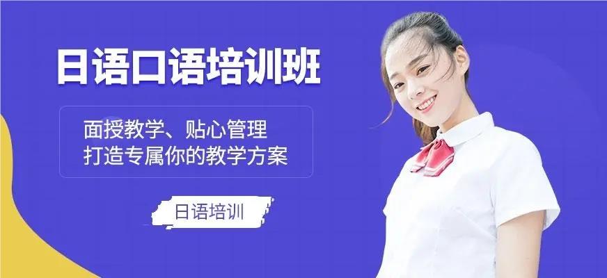 北京几大高考日语培训机构人气榜公布