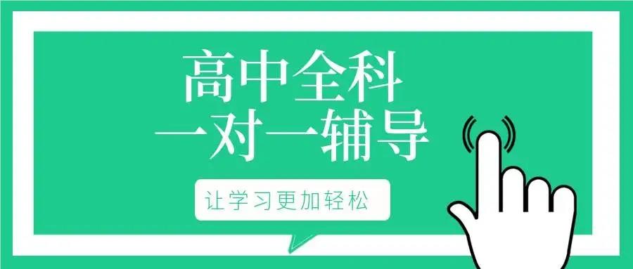 银川10大师资强的高中周末小班辅导机构名单榜首今日公布