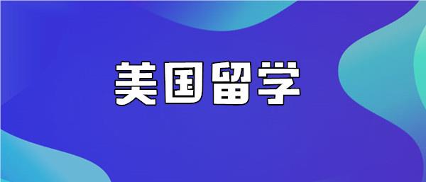 武汉东西湖留学中介精选名单榜首一览