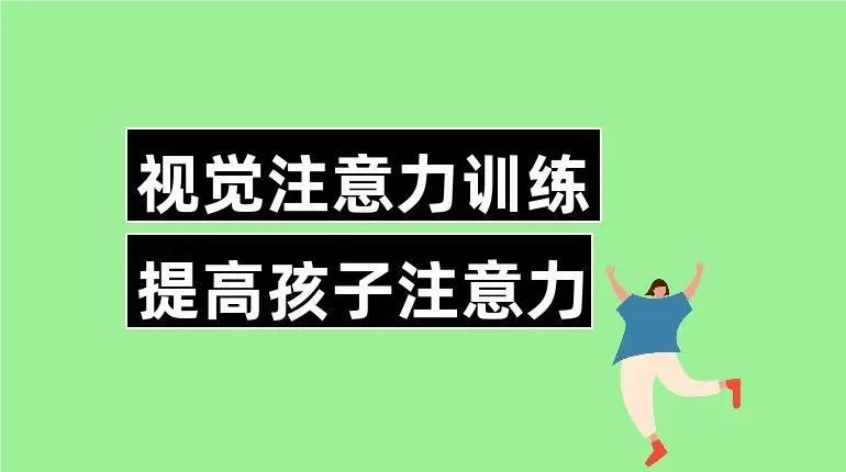 广州推荐比较好的儿童注意力训练机构名单榜首公布