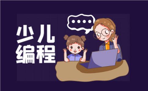 深圳实力强的少儿编程培训机构名单榜首公布