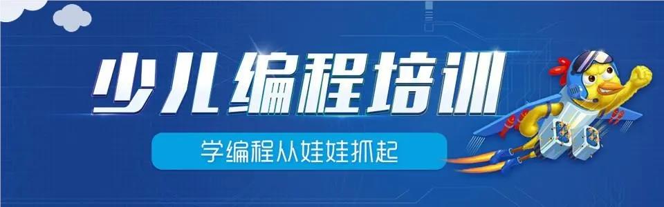 深圳高评价的少儿编程辅导机构名单榜首公布