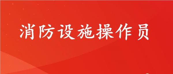 2023武汉考中级消防监控证多少钱