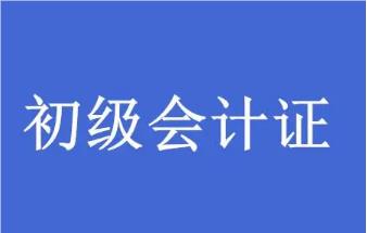 广州会计资格证考试精选实力强的培训机构名单榜首出炉