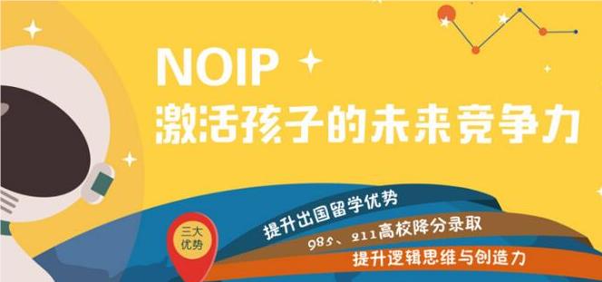 北京线上教学靠谱信息学奥赛NOIP培训课精选