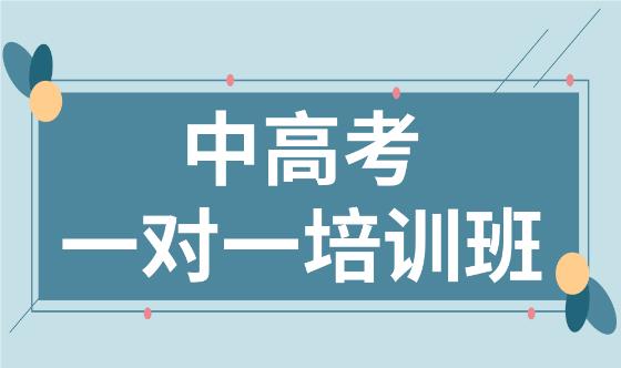 天津市口碑出名的高中全日制辅导班2024精选
