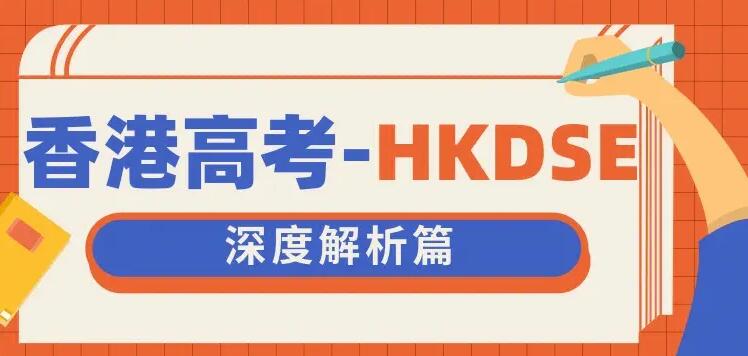 西安新航道DSE香港高考课程培训机构联系电话