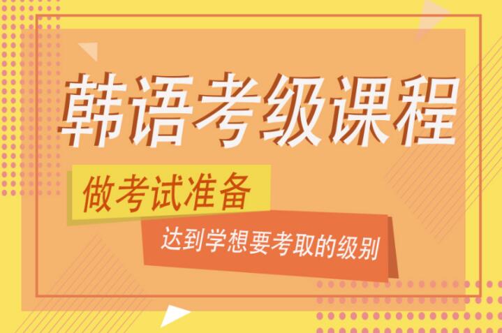 西安韩语线下培训机构新东方小寨校区