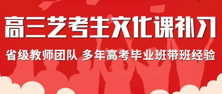 西安新城区高三文化课补习机构招生中