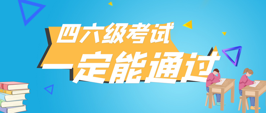 北京公认专业口碑好的英语四六级培训机构名单公布