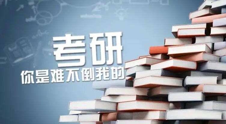 西安全日制考研集训全年辅导班推荐哪家