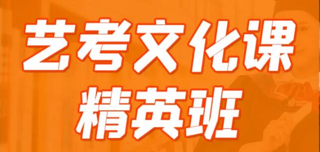 西安纺织城艺考文化课全封闭集训冲刺班