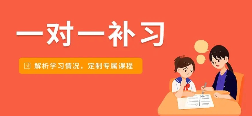北京市昌平区推荐几家名气大的初中补课机构名单榜首今日公布