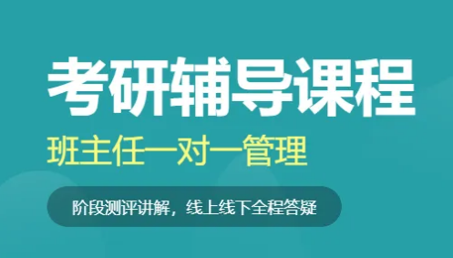 北京实力比较强的26考研集训营榜单公布