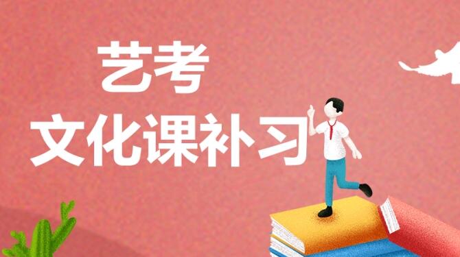 西安陕师大附近艺考文化课冲刺班有哪些