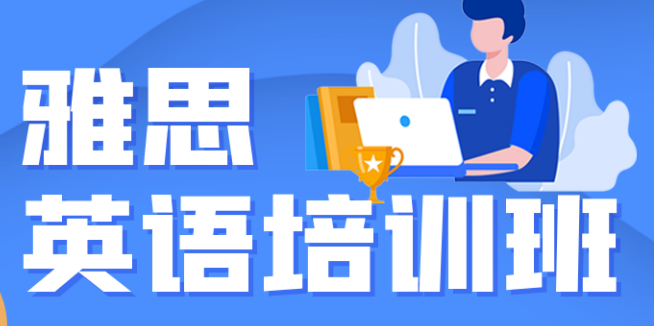 西安新东方雅思培训班怎么样