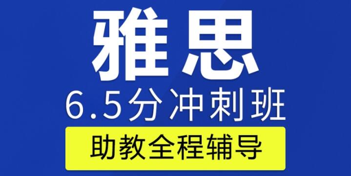 西安雁塔区雅思培训学校哪家出分比较好