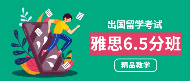 西安凤城六路雅思培训班哪个学校好