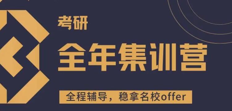 西安西工大附近有哪些好的考研封闭辅导班