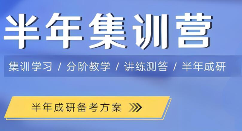 西安高新区考研辅导班大概多少钱