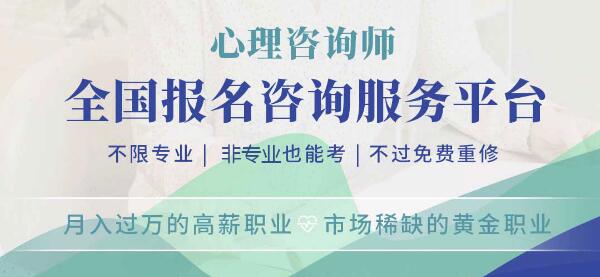 西安海尔森教育心理学培训班报名电话