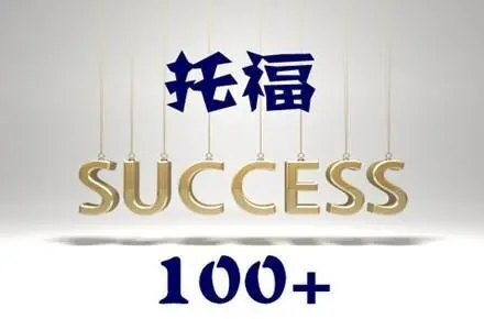 北京育新2025托福平日VIP小班面授课