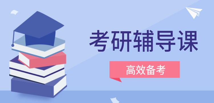 西安26年考研全年封闭集训营_新航道考研