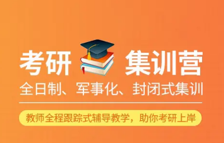 北京交通大学附近跨专业考研培训班名单更新