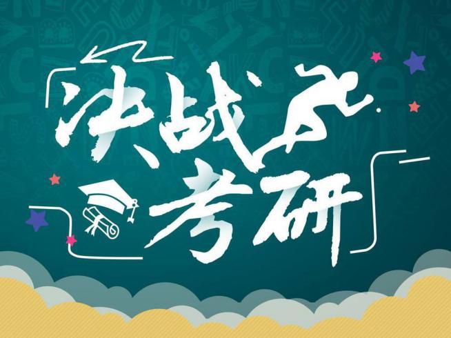北京交大附近考研公共课集中辅导机构