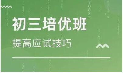 初三成绩不好郑州捷登教育寒假如何逆袭
