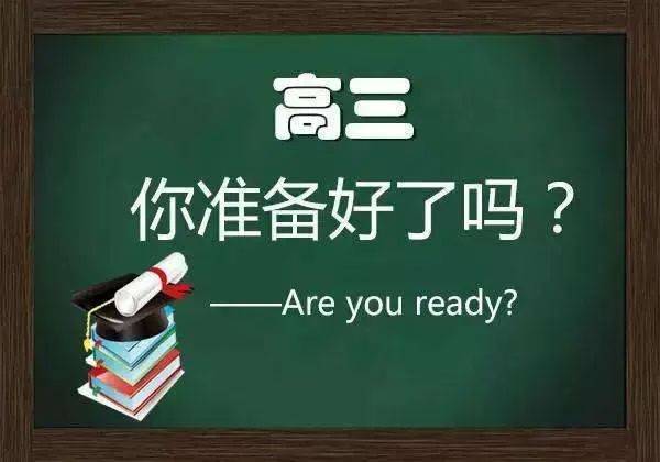 新乡教学出色的高三高考全日制学校名单榜首一览
