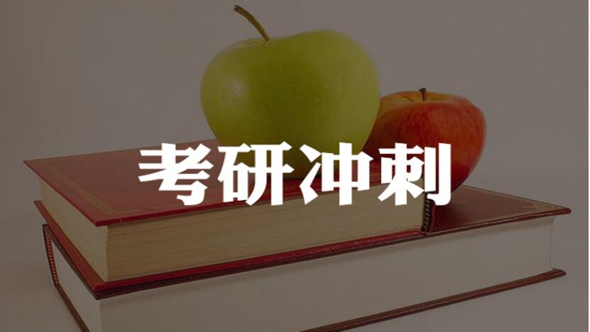郑州管城区推荐靠谱的考研暑假集训营