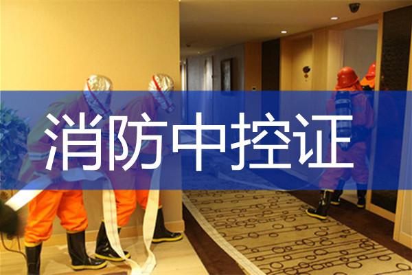 广州10大综合实力强的消防中控证考试培训机构名单公布