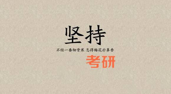 北京东城区比较靠谱的考研培训机构名单榜首汇总