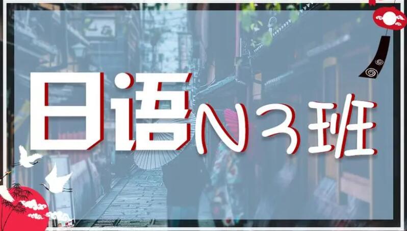西安学日语去哪个培训机构比较靠谱