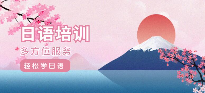 西安专业培训日语的学校推荐新东方