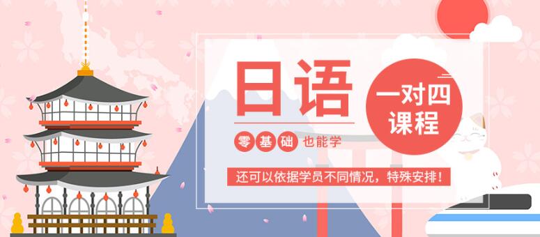 西安口碑好的日语培训机构推荐新东方