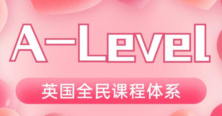 西安咸宁路alevel一对一小班定制辅导课程哪家好
