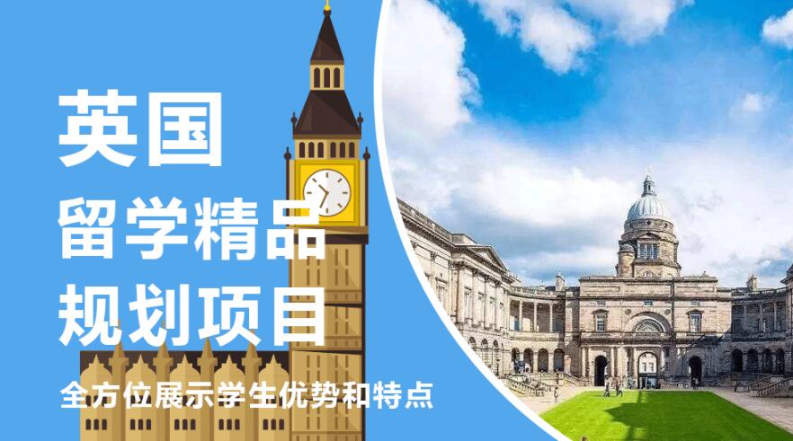 咸阳英国留学机构申请全方位留学服务