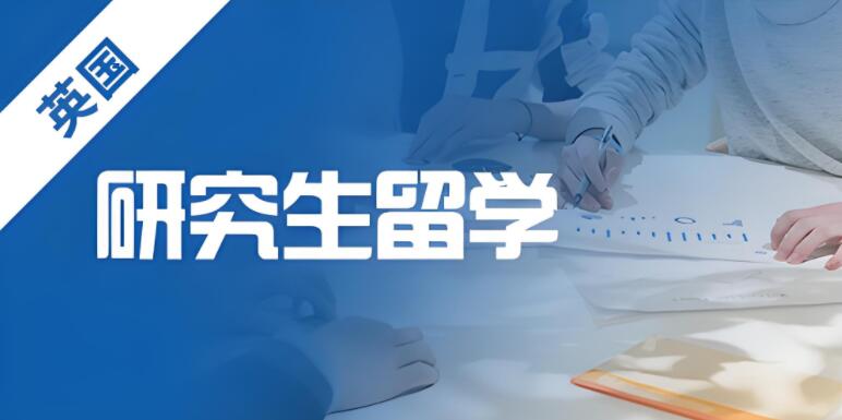 西安考研后出国留学英国哪家机构比较好
