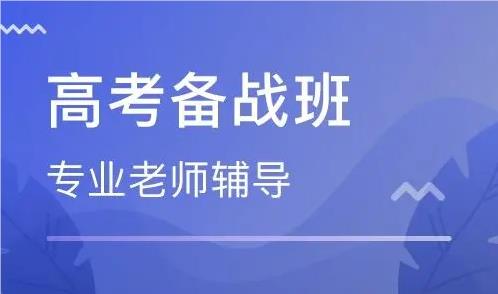 秦皇岛高三艺考文化课辅导机构今日名单更新